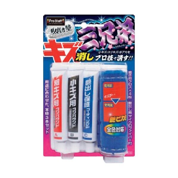 プロスタッフ 魁磨き塾 三兄弟 S180 1点