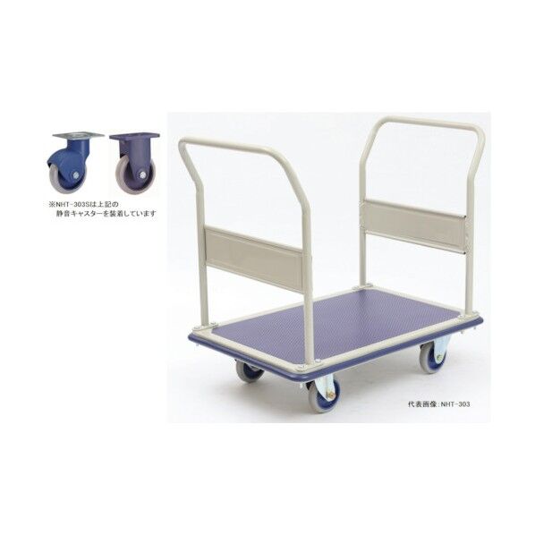大型静音スチール台車(両ハンドル固定式)