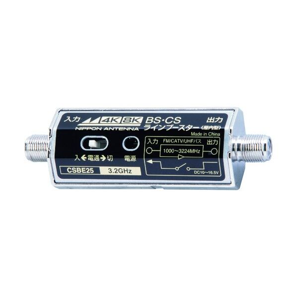 アンテナ CS・BSラインブースター 屋内用 4K8K対応