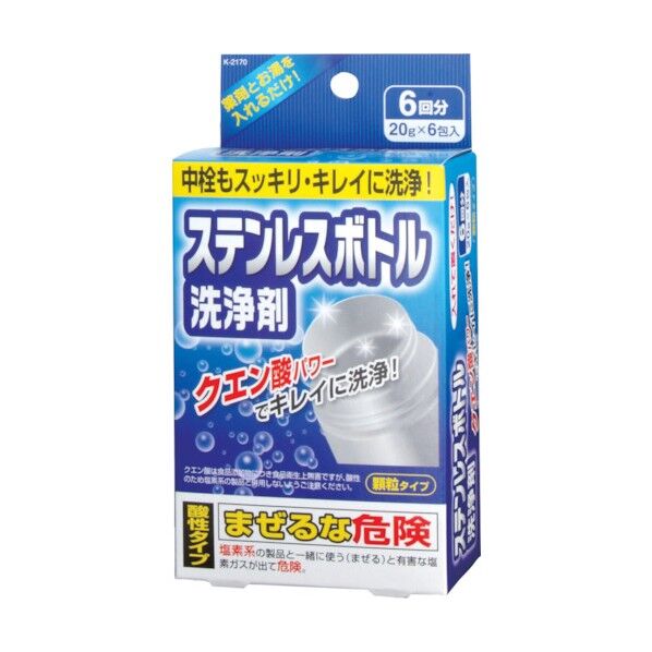 ステンレスボトル洗浄剤 20g× K-2170 6個