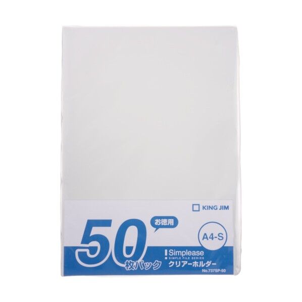 キングジム シンプリ-ズクリア-ホルダ- A4タテ型 50枚 乳白 737SP50N 50枚