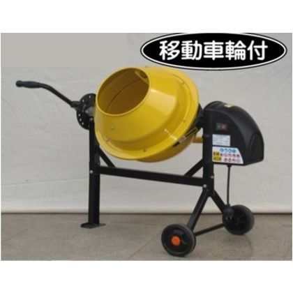 コンクリートミキサーまぜるぞう 30L TCM-30 1