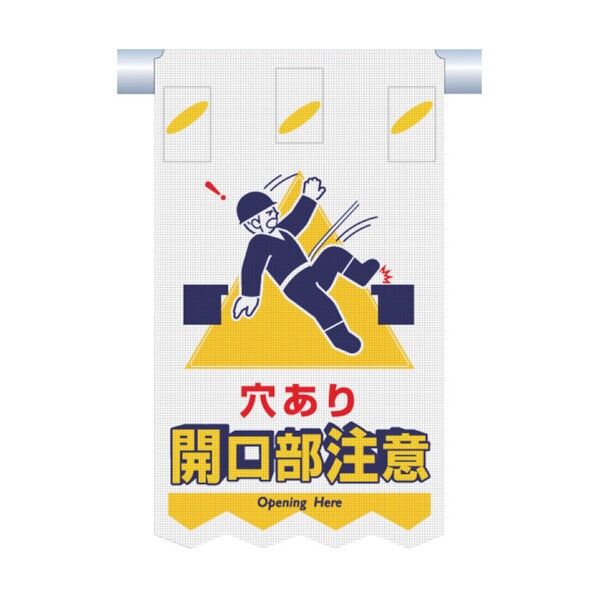 つくし つるしん坊メッシュ 穴あり 開口部注意