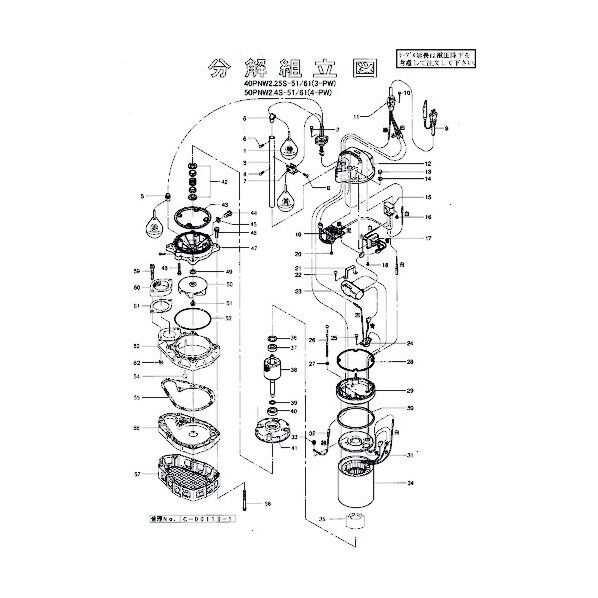 トラス小ねじ(ポリ座金付) 801-14313918-9 1点