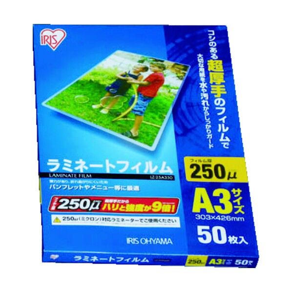 ラミネートフィルム 超厚手