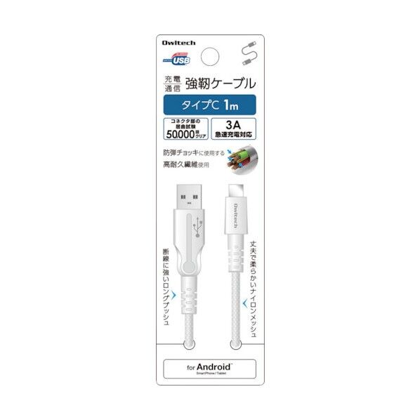 強靭ケーブル