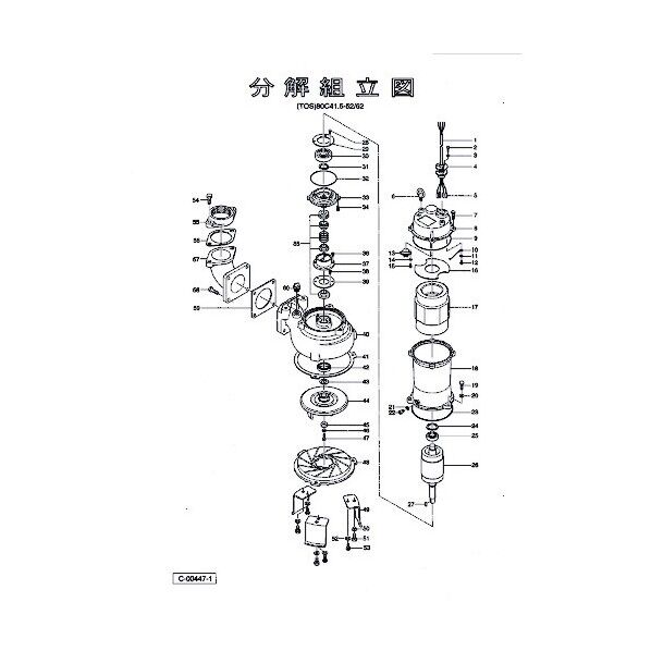 羽根車(超硬付60Hz用) 801-021Q7215-9 1点