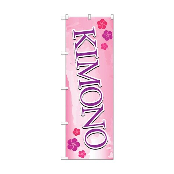 のぼり旗 KIMONO ピンク No.GNB-4444 W600×H1800 6300014563 1点