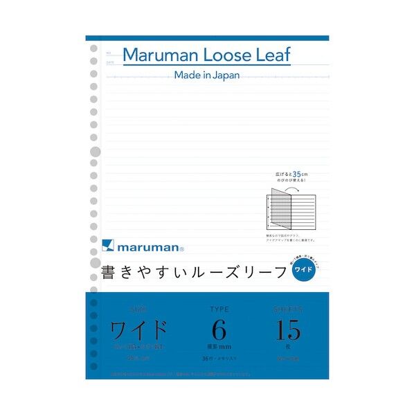 B5ルーズリーフ ワイド 6mm罫
