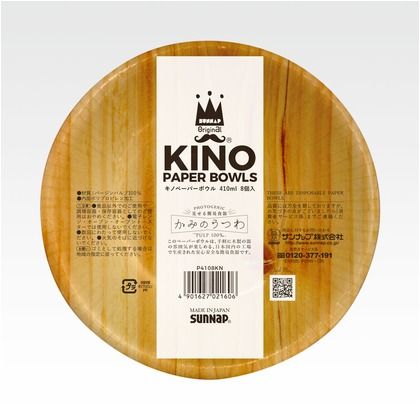 キノ ペーパーボウル