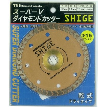 TNSしげちゃんダイヤ 105㎜ 1