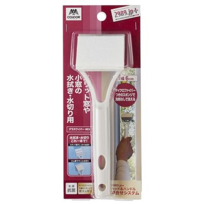 2989.jp グラスワイパーEX 小窓用 幅6×奥行4.7×高さ20.7cm 1