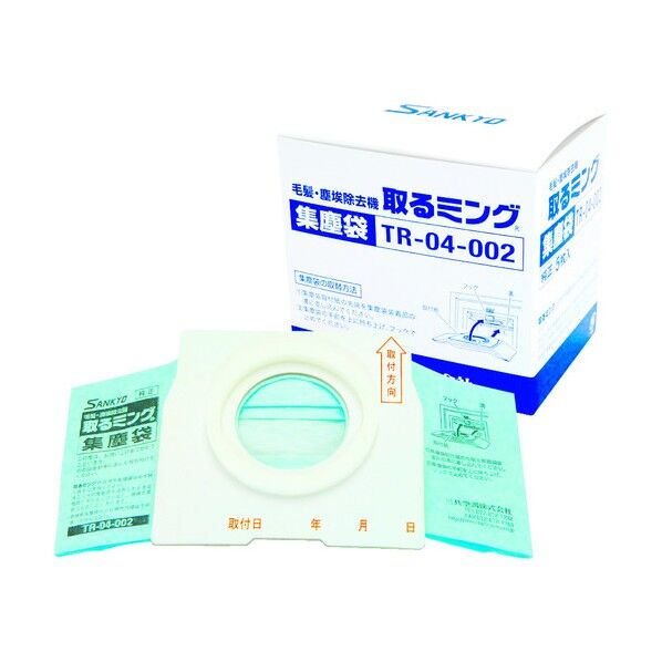 取るミングヨウ集塵袋