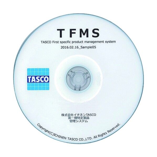 第一種特定製管理ソフト TA110MS-1