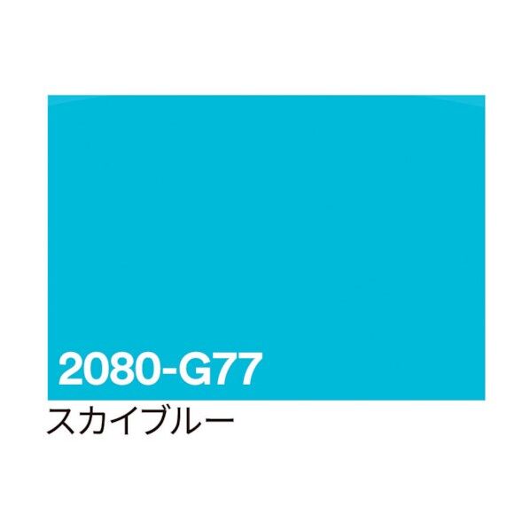 3M ラップフィルム 2080-G77 スカイブルー 1524mmX切売 6300021837 1点