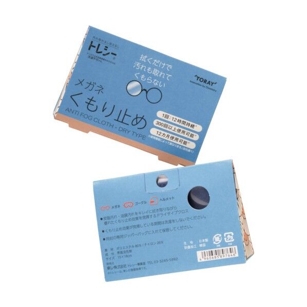 メガネくもり止め