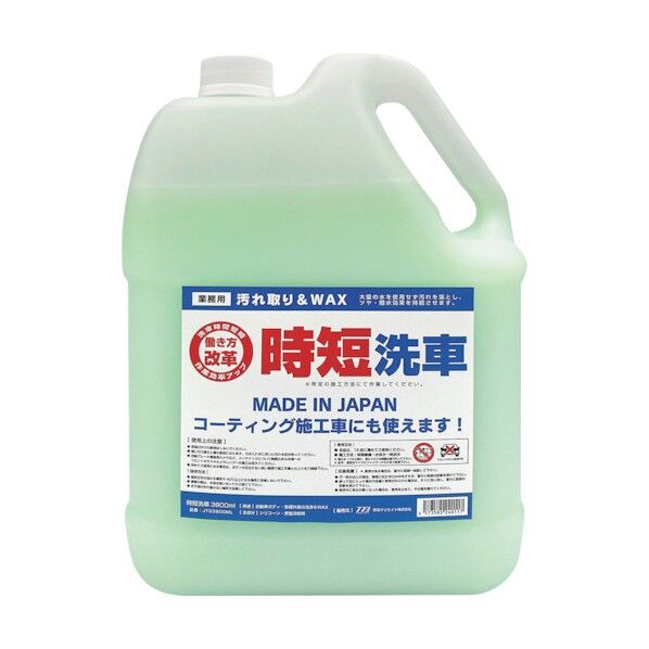 時短洗車 3,800ml 6300023952 1点