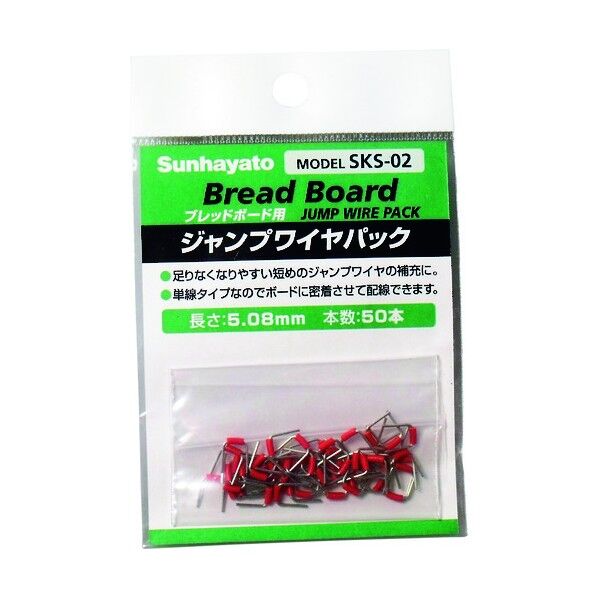 ジャンプワイヤパック SKS-02 1点