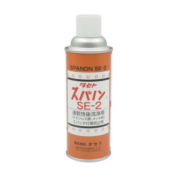 スパノンSE-2450型