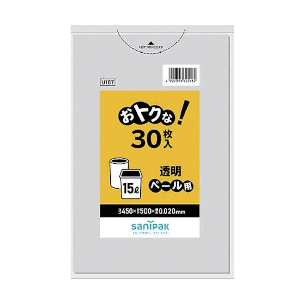 おトクな!ペール用ゴミ袋