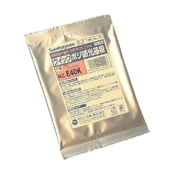 クイックポジ感光基板ガラスコンポジット片面