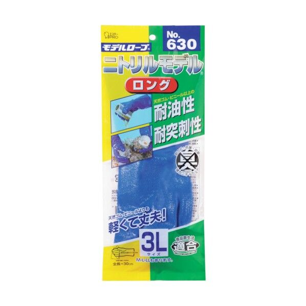 No630ニトリルモデルロング3L