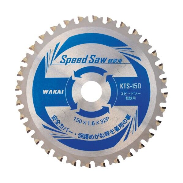 若井産業 スピードソー 軽鉄用 KTS-150 79615KT 1点