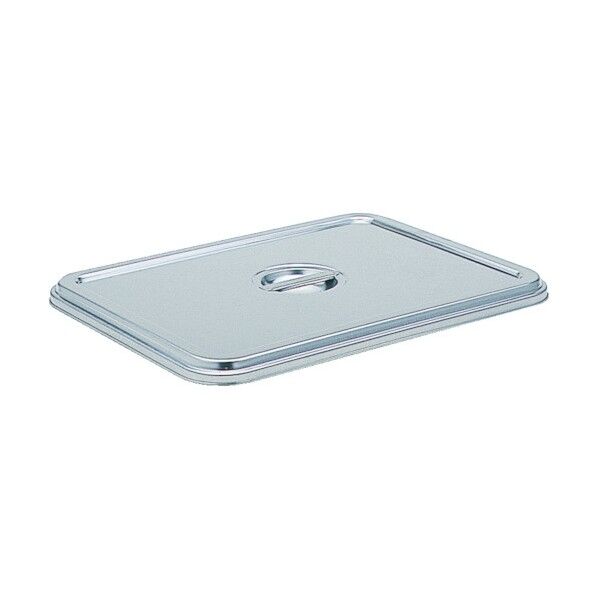 ステンレス角バット 蓋