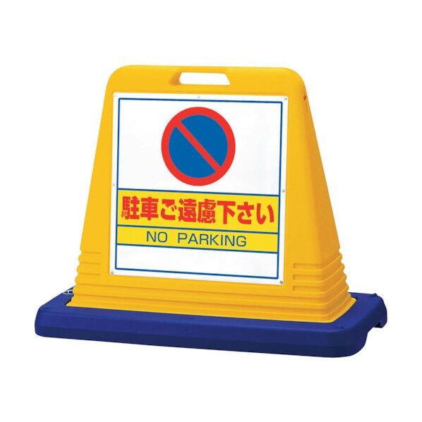 サインキューブ 駐車ご遠慮 両WT付