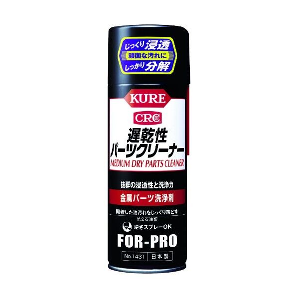 遅乾性パーツクリーナ 透明 420ml 420ml NO1431 1点