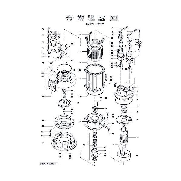 羽根車(50Hz用) 801-02137416-9 1点