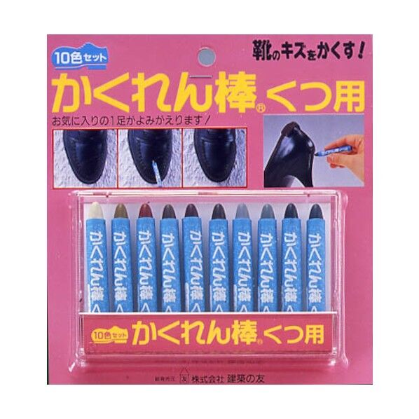 建築の友 かくれん棒くつ用10色セット SB-30 1個