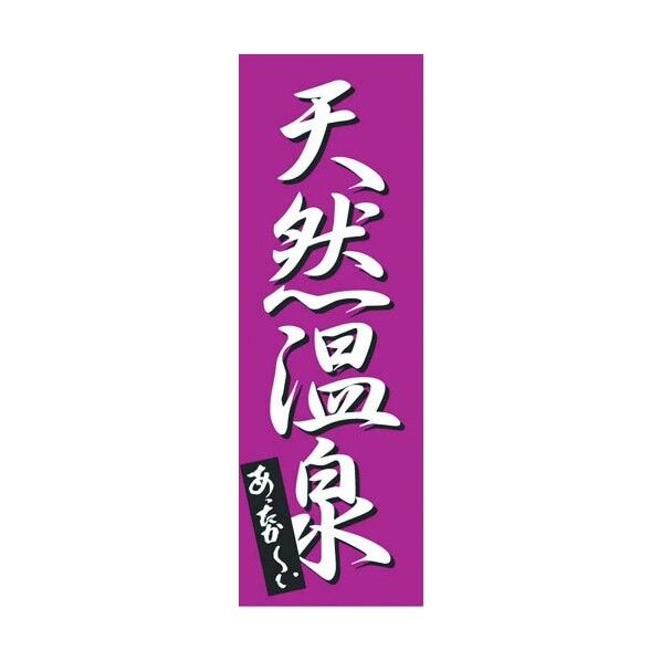 YJN4901 1個