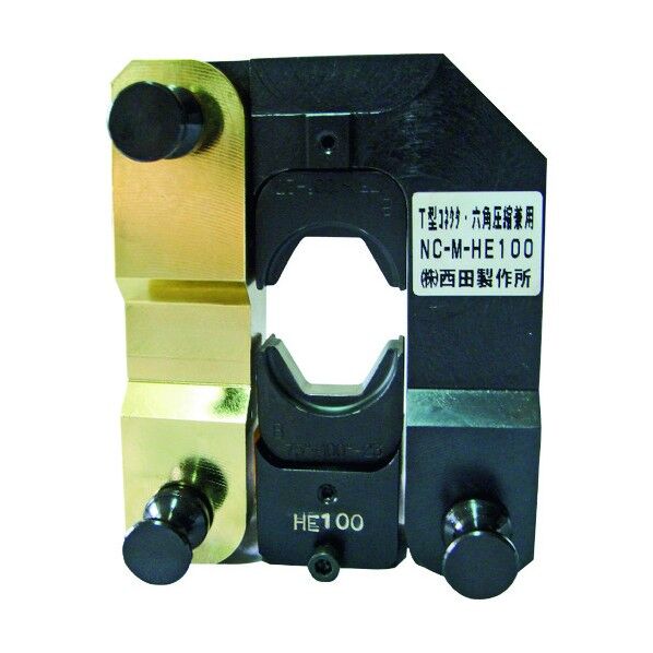 NC-M-HE100 マルチパワーツール T型コネクタ・六角圧縮兼用ヘッド NCMHE100