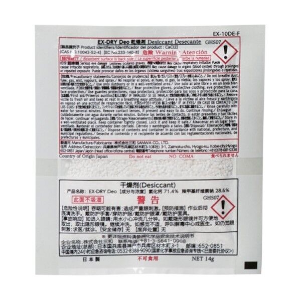 消臭機能付高性能吸湿剤 EX-10DE-F 600個