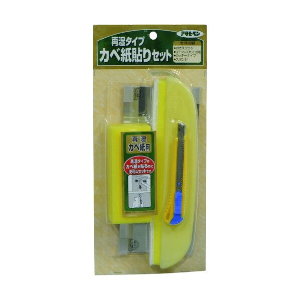 再湿タイプカベ紙貼りセット(おさえヘラ、ステンレスカット定規、おさえローラー、カベ紙用カッター) 942 1点
