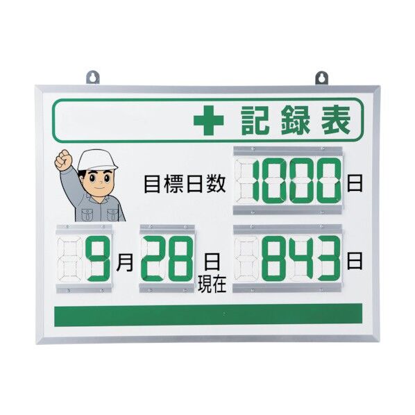 デジタル+記録表 867-401 1台