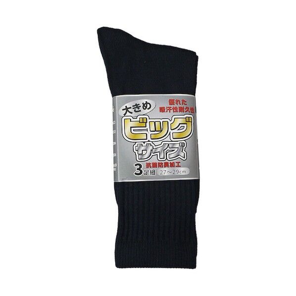 S-262 ビッグサイズ先丸 紺 ) 1099 3足