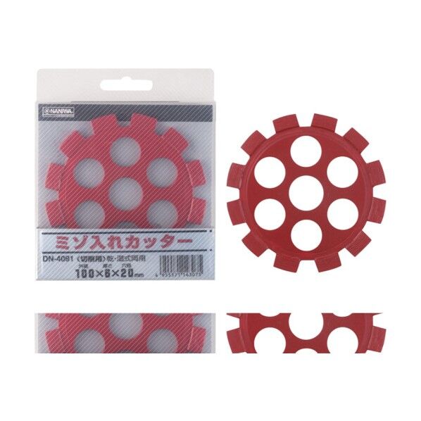 ナニワ ミゾ入れカッター 100×8×20 DN-4251 1
