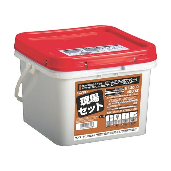 シーティーアンカー GT-3030 現場セット アンカードリル2本・マシンホルダー1個・500本入