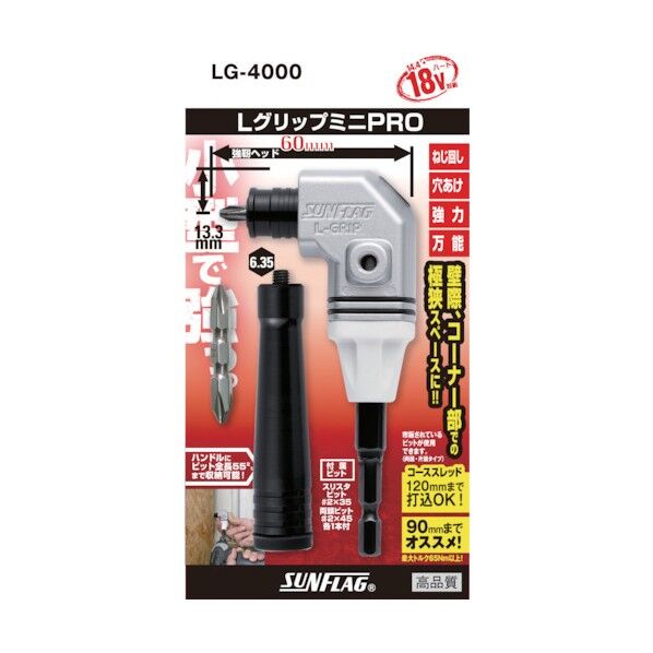 LグリップミニPRO