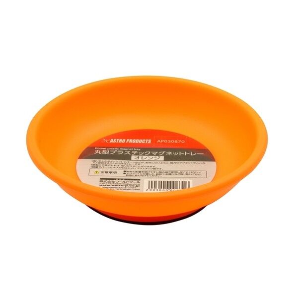 AP 丸型プラスチックマグネットトレー オレンジ 2003000008708 1点
