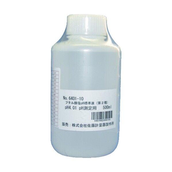 pH計用標準液