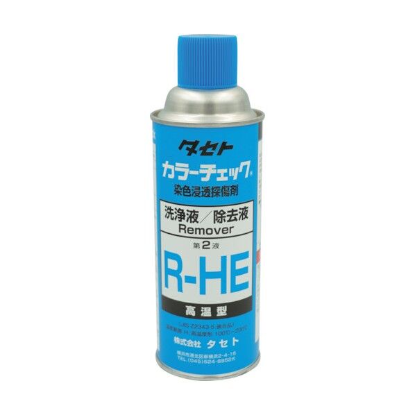 タセト カラ-チェック洗浄液 R-HE 450型 244ml 透明 RHE 1点