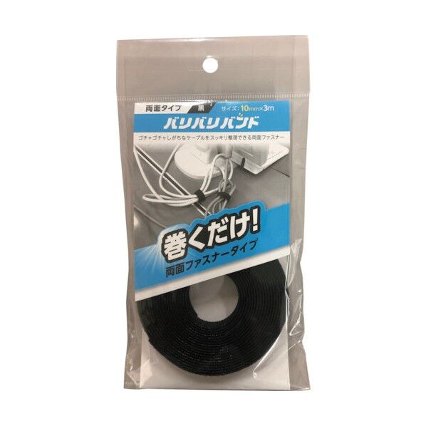 強力面ファスナー バリバリバンド 黒 10mm×3000mm BR052 1個
