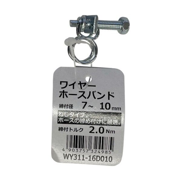 和気産業 ワイヤーホースバンド WY311-16D010 100個...