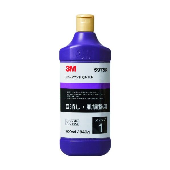5975R 1点