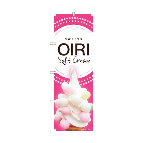 のぼり旗 OIRI Soft pink MTM No.84422 W600×H1800 6300011996 1点
