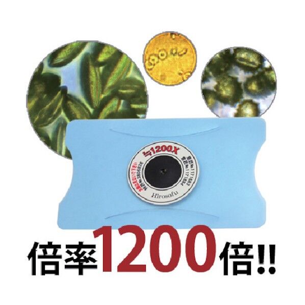 小型カード顕微鏡