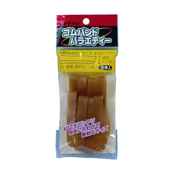 ゴムバラエティ #20×11mm 切幅:11mm 折径:80mm XA-590 8本